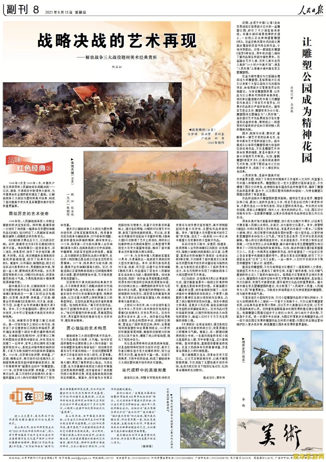 三国志1 三国志1:经典策略游戏的魅力与深度 三国志1 三国志1:经典策略游戏的魅力与深度