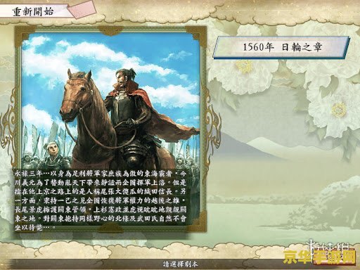 太阁立志传5剧本 太阁立志传5：战国英雄的崛起之路