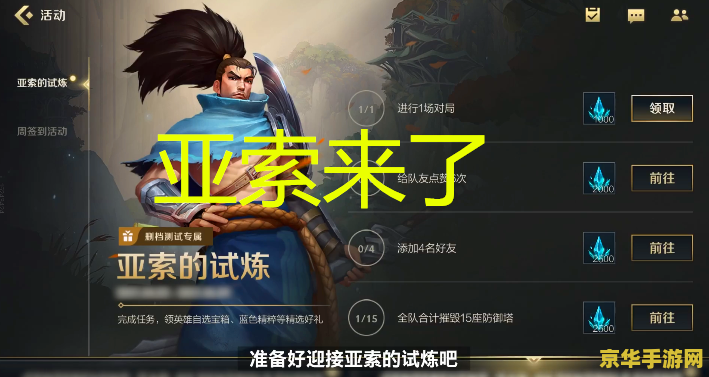lol手游首个王者居然是辅助 LOL手游首个王者辅助：颠覆传统，引领游戏新潮流