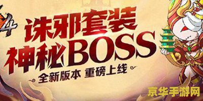 造梦西游3朝会殿 造梦西游3朝会殿游戏深度解析