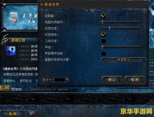 wow字体修改 魔兽世界字体修改：探索游戏内文字的魅力