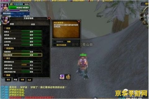 wow字体修改 魔兽世界字体修改：探索游戏内文字的魅力