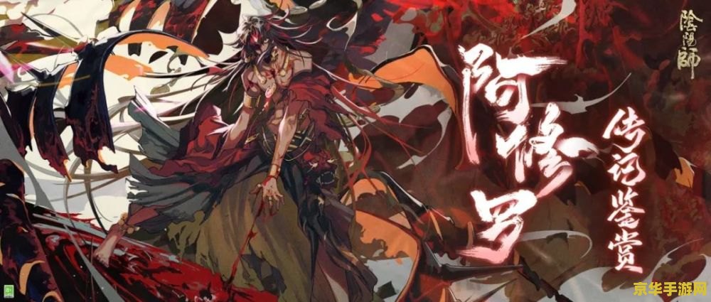 阿修罗觉醒 阿修罗觉醒:深渊之战 阿修罗觉醒 阿修罗觉醒:深渊之战