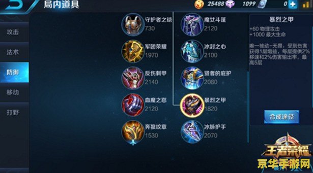 王者荣耀里鞋子怎么买 王者荣耀中鞋子的选择与购买策略