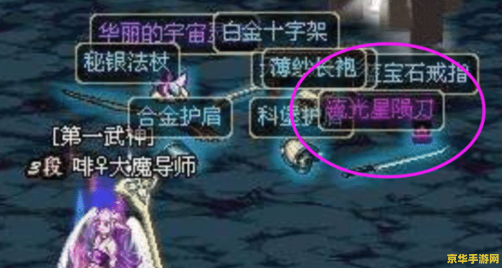 dnf王者之星哪里爆 DNF王者之星：闪耀的传奇装备，揭秘其神秘掉落之地