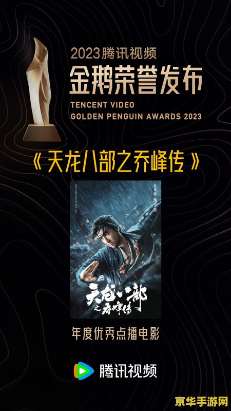 天龙八部sf网站 天龙八部SF网站：探索武侠世界的无尽魅力