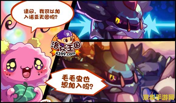 洛克王国艾小毛 洛克王国艾小毛：探险之旅的无尽魅力