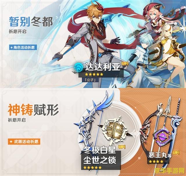 原神标准池是什么 原神标准池深度解析