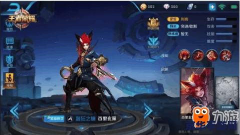王者荣耀六神装怎么弄 王者荣耀六神装打造攻略