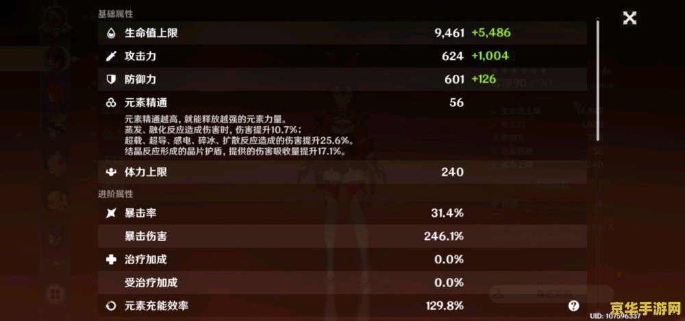 原神200爆伤是三倍伤害吗 原神200%爆伤是否等于三倍伤害？深度解析伤害计算机制