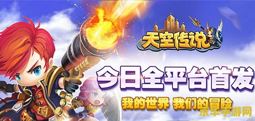 火焰之拉诺 火焰之拉诺：探索奇幻世界的无尽冒险