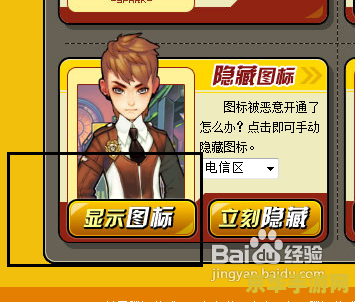 如何点亮qq飞车图标 如何点亮QQ飞车图标