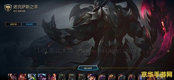 lol美化大师 LOL美化大师：游戏视觉盛宴的缔造者