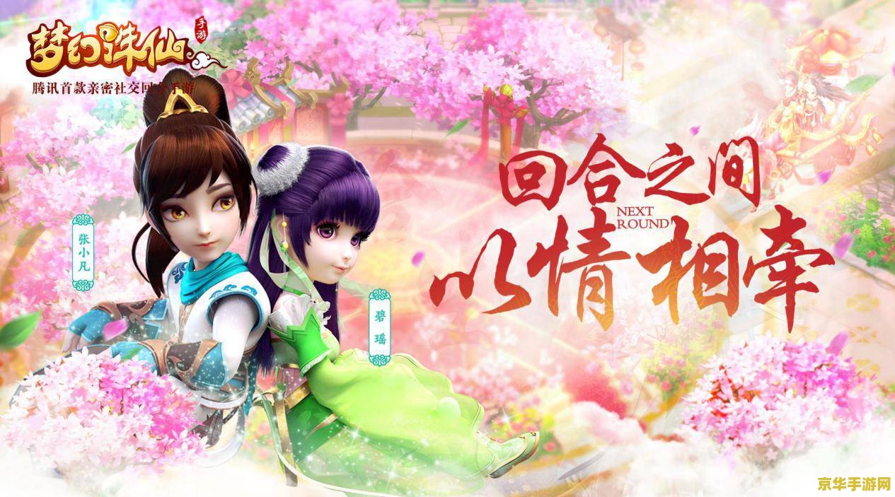 梦幻诛仙手游官网 &lt;h3&gt;梦幻诛仙手游官网：探索仙侠世界的奇幻之旅&lt;/h3&gt;