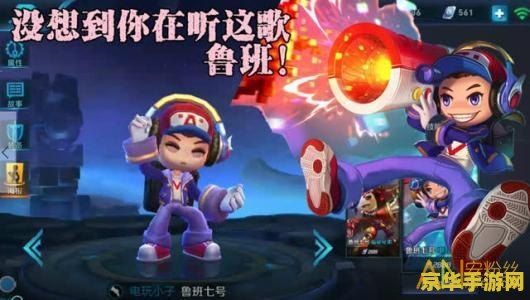 王者荣耀鲁班七号电玩小子怎么画 王者荣耀鲁班七号电玩小子绘画指南