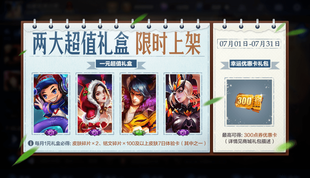 王者荣耀鲁班七号电玩小子怎么画 王者荣耀鲁班七号电玩小子绘画指南