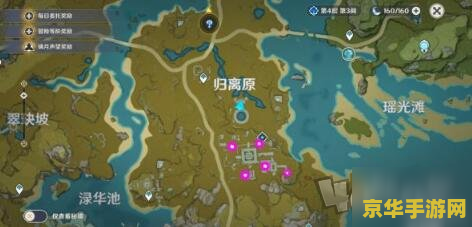 原神归离集遗迹奇怪的圆盘 原神归离集遗迹：神秘的圆盘之谜