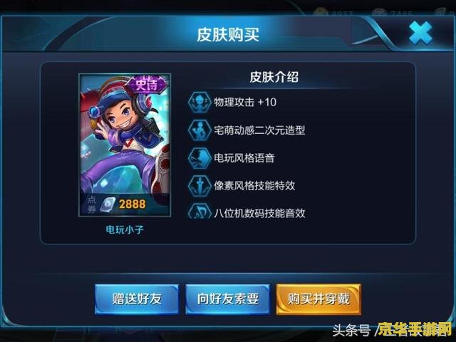 王者荣耀鲁班七号电玩小子怎么获取 王者荣耀鲁班七号电玩小子获取攻略及角色深度解析