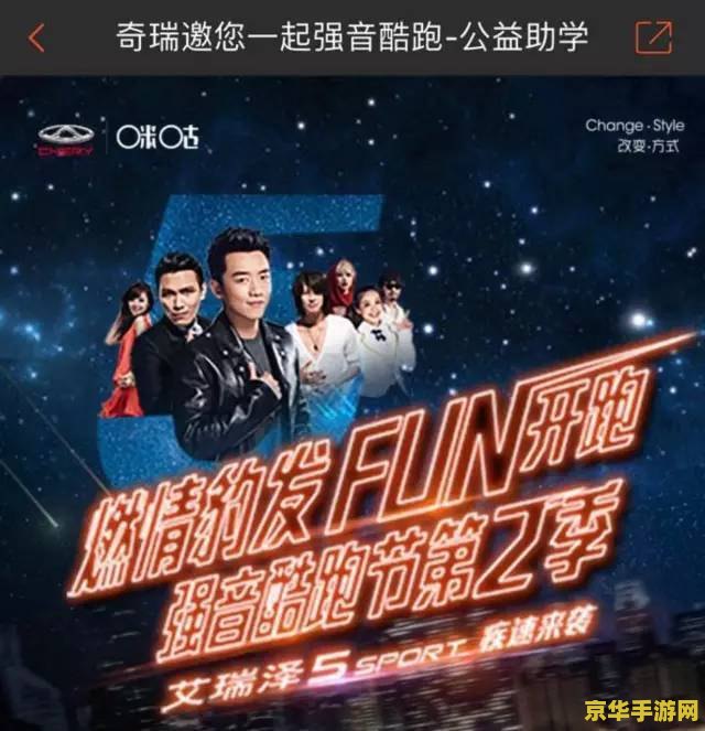 天天酷跑游戏 天天酷跑：速度与激情的完美结合