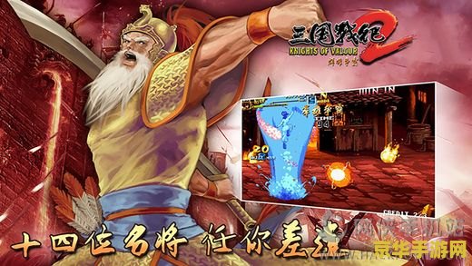 三国战记2群雄争霸 三国战记2：群雄争霸游戏深度解析