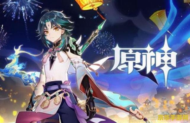 原神为什么安装不成功 原神安装失败的原因分析