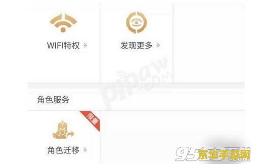 王者荣耀卖号怎么转 王者荣耀卖号全攻略：安全转移，避免风险