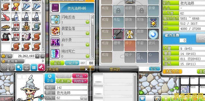 冒险岛夜光法师技能加点 冒险岛夜光法师技能加点攻略