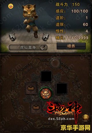斗战神虎仙真身哪里出 斗战神虎仙真身揭秘：探索与战斗的无尽之旅
