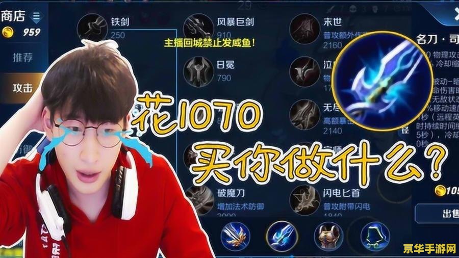 王者荣耀名刀bug怎么卡 王者荣耀名刀BUG解析与防范策略
