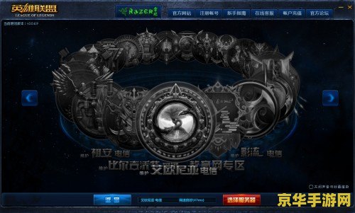 英雄联盟客户端修复 &lt;h3&gt;英雄联盟客户端修复指南&lt;/h3&gt;