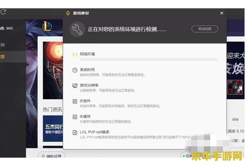 英雄联盟客户端修复 &lt;h3&gt;英雄联盟客户端修复指南&lt;/h3&gt;