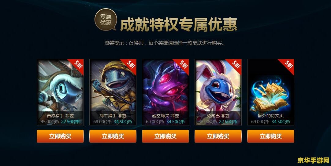 lol同人 英雄联盟：荣耀之战