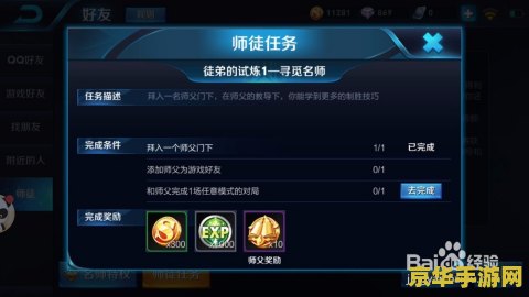 王者荣耀名师币怎么花 王者荣耀名师币使用指南