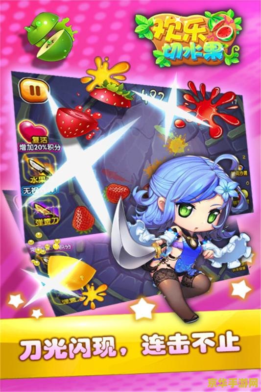 水果忍者pc版 水果忍者PC版：切水果的乐趣再升级