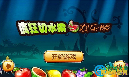 水果忍者pc版 水果忍者PC版：切水果的乐趣再升级