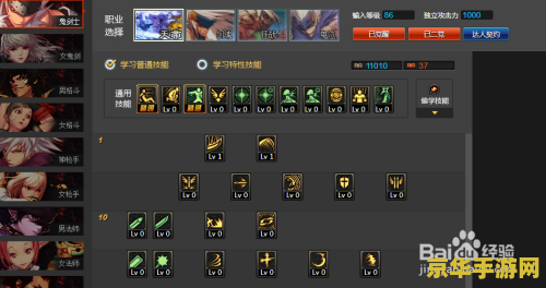 dnf85级加点模拟器 DNF 85级加点模拟器：探索角色成长的无限可能