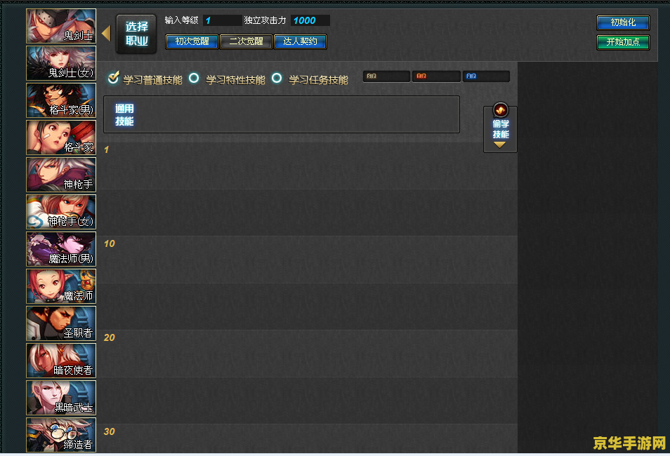 dnf85级加点模拟器 DNF 85级加点模拟器：探索角色成长的无限可能