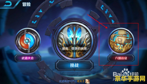 王者荣耀铭文5怎么获得 王者荣耀铭文5的获取攻略与深度解析