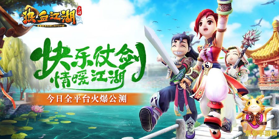 热血江湖地图 热血江湖地图全解析：探索江湖世界的每一个角落