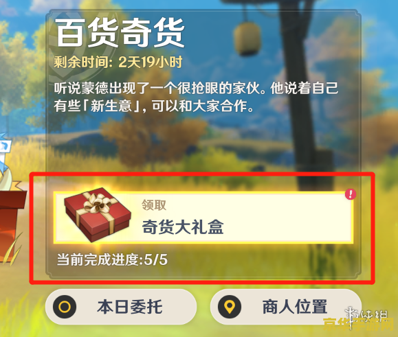 原神在哪里买鸡腿 原神鸡腿购买地点与游戏内美食文化探索