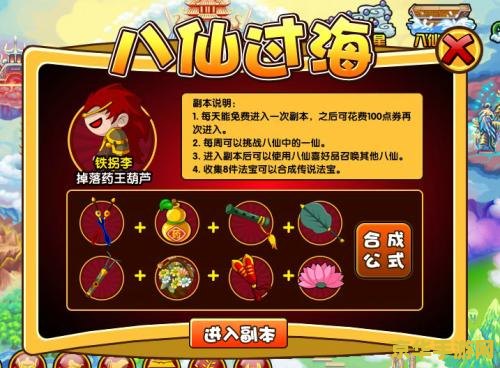 造梦西游3大闹天庭篇无敌版 造梦西游3：大闹天庭篇无敌版游戏深度解析
