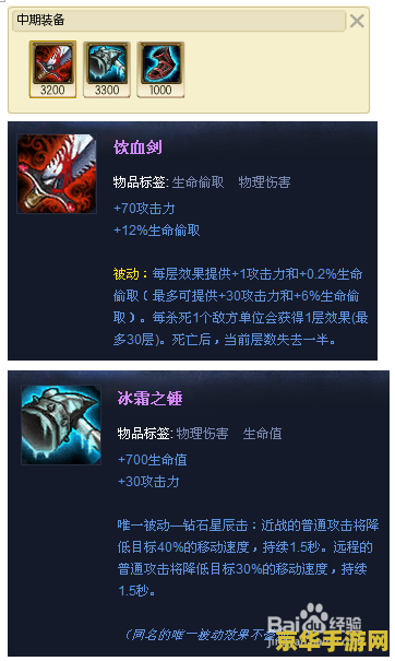lol放逐之刃出装 英雄联盟锐雯出装指南与战斗策略