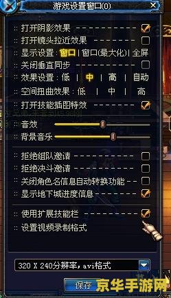 冒险岛怎么窗口 冒险岛游戏窗口化设置与体验