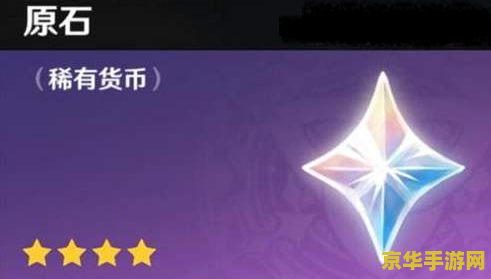 原神宝石怎么合成 原神宝石合成指南