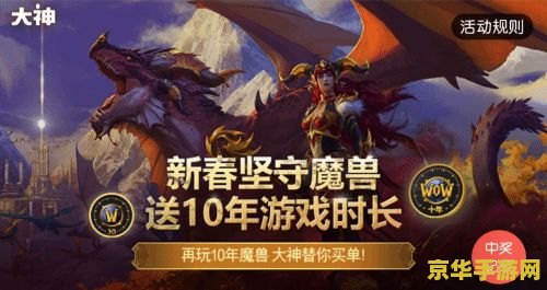 魔兽163 魔兽163：探索魔兽世界背后的传奇故事