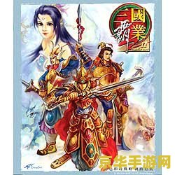 三国游戏单机版 三国霸业:单机版 三国游戏单机版 三国霸业:单机版