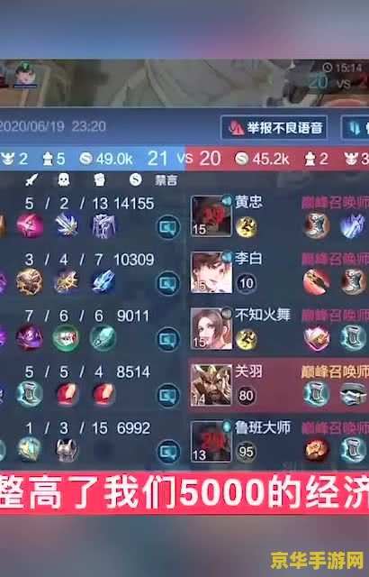 王者荣耀陪打输了怎么办 王者荣耀陪打输了怎么办？应对策略与心态调整