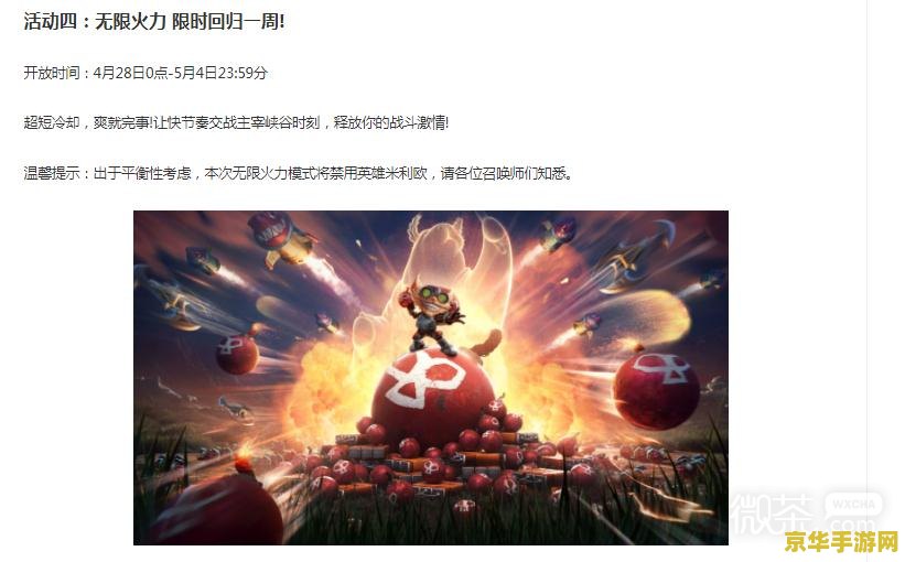 2023英雄联盟活动网址 2023英雄联盟活动盛宴：精彩纷呈，不容错过！