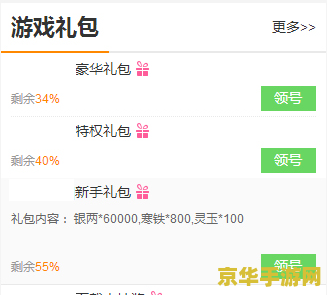 王者荣耀苹果qq礼包怎么领 王者荣耀苹果QQ礼包领取指南
