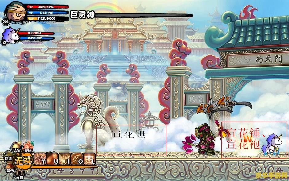 造梦西游3装备易爆点 造梦西游3装备易爆点深度解析